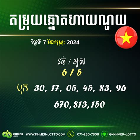 លេងឆ្នោតហាណូយ (ពិសេស) អនឡាញ ឆ្នោតអនឡាញ ចាក់បានរៀងរាល់ថ្ងៃ .